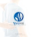 이든의원 | 척편안의원 로고 디자인 후기