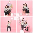대전 관저 디펠리체 | 대전셀프사진관 모두모두셀프스튜디오 대전관저점 가족사진 찍었어요