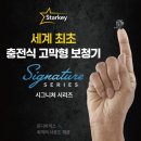 오티콘보청기 성남점 | 화성보청기 - 어머님의 귓속형 충전식보청기 선택과 착용 후기