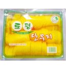 노란단무지 이미지