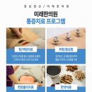 평산한의원 이미지