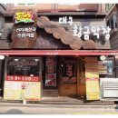대구황금막창 이미지