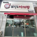 상동5길 | [경남거제]상동 쑈진즈 마라탕 내돈내산 솔직후기