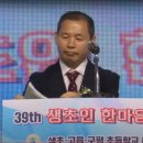 김윤호 총동창회장_ 39th 생초인 한마음축제 이미지