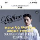 라피네킴스펜싱클럽