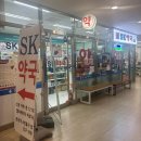 에스케이약국 이미지