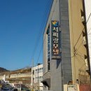 서피랑모텔 이미지