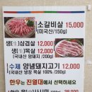 고기박사퇴촌