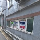 제육진짜잘하는집-군포 | [전주] 로컬 맛집 백숙 닭볶음탕 제육 잘하는 곳 백반 후기