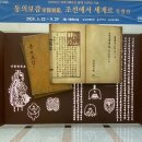 허준박물관 화장실 이미지