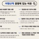 여행산책