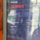 롤링파스타 상주터미널점
