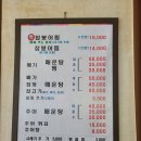 큰손참붕어찜 이미지