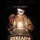 팬텀 - 북구 진장유통로 78-6 | 팬텀