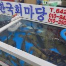 회마당 이미지