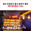 제이제이펍 - 수원시 영통구 센트럴타운로 15 | 제이제이펍
