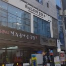 신림역 수제버거 맛집 포원제로 스마트주문 후기