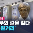 박종철거리 이미지