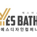 예스바스 이미지
