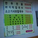 정원바지락칼국수 이미지