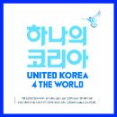 하나코리아 이미지