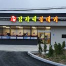 김가네볼태기 티스토리