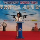 포항공항 이미지