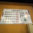 본전주먹구이 | 군자 | 쫄깃한 삼겹살 목살주먹구이에 비냉맛집 『본전주먹구이』