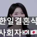 김효정축사 이미지