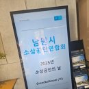 소상공인의 날 기념식 | 🎉 남원시 제10주년 소상공인의 날 기념식(방송인 임효라)