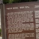 인왕산, 부암동길 걸어서 구경하기 이미지