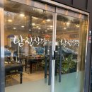 중부대로746번길 | 찐 로컬! 용인 상하동 맛집/ 남진식당 철판삼겹살 닭도리탕 둘 다 맛있는 집