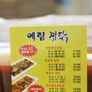 예림떡 이미지