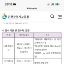 인천비즈니스고등학교 이미지