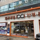 1001 안경콘텍트 | 대구 북구 안경점 추천 할인 1001안경콘택트대구침산점 가격 후기