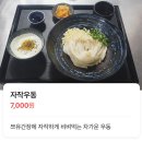 [경기/오산] 우동 돈까스 맛집 &#39;호우동&#39;