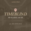 큰나무의원 | 전주 병원 블라인드 효자동 큰나무의원 알루미늄 블라인드 교체 후기