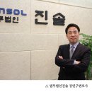 법인진솔