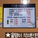 꿀꿀이석쇠한판