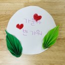 가을 캘리그라피 이미지