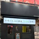 7302 | [두정동 술집, 이츠모 천안두정점] 두정동 분위기 좋은 이자카야 술집 다녀온 후기