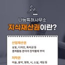 시원국제특허법률사무소
