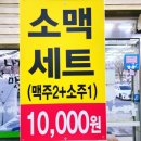 누리마을감자탕 인동점 | [구미/진평] 뼈해장국 막걸리 무제한 누리마을 감자탕