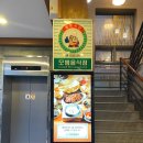 더가든파티/주식회사채움푸드 | 부평구 맛집 보쌈이 정말 맛있었던 인천 한식 맛집 &#39;보릿골정찬&#39;