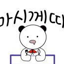 넙딱집대전