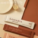 사마리아한의원 이미지