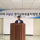 경기남부보훈지청 이미지