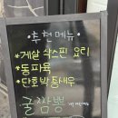 충남 당진시 수청동 1155 | 당진 수청동 맛집 중식당 추천 화룡 평일 코스요리