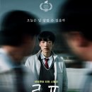 [공지] 2024년 12월 첫째주(12/4~) 개봉 예정 영화 모음/정리/라인업