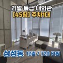 강남케이공인중개사사무소 이미지